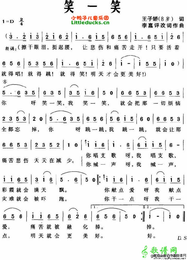笑一笑