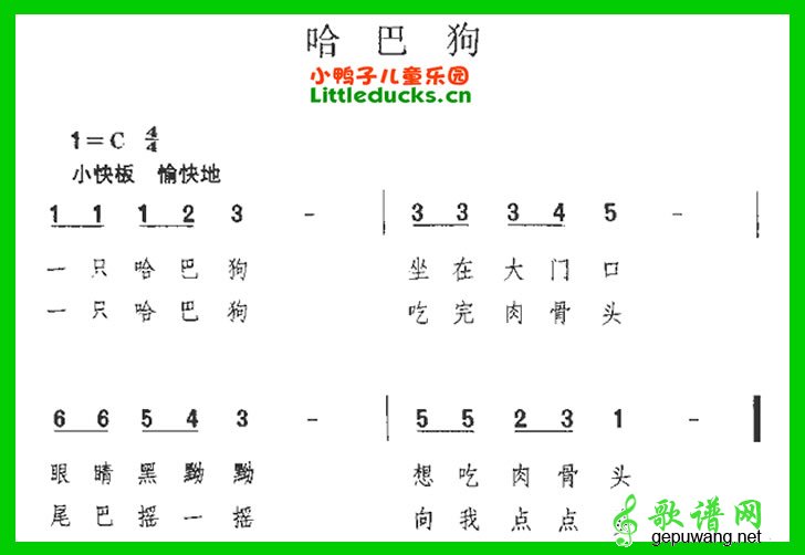 哈巴狗