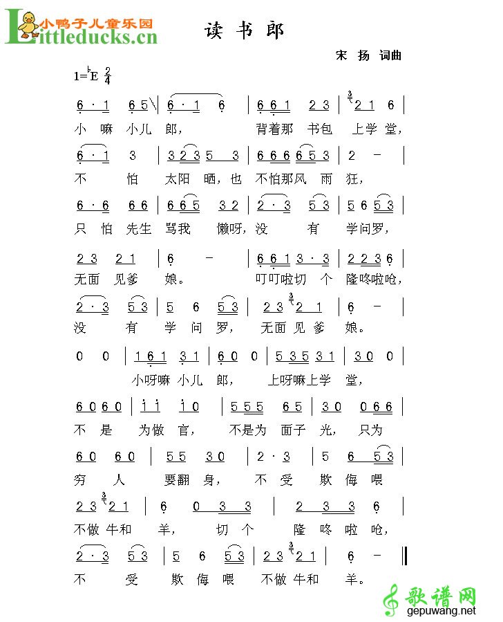 读书郎