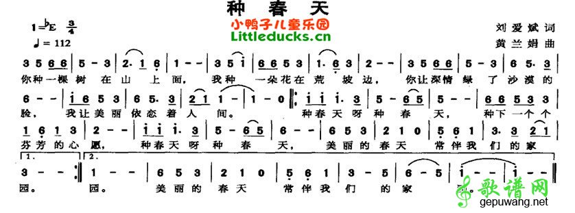 种春天