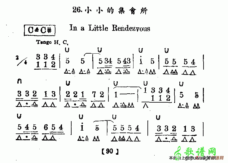 小小的集会所