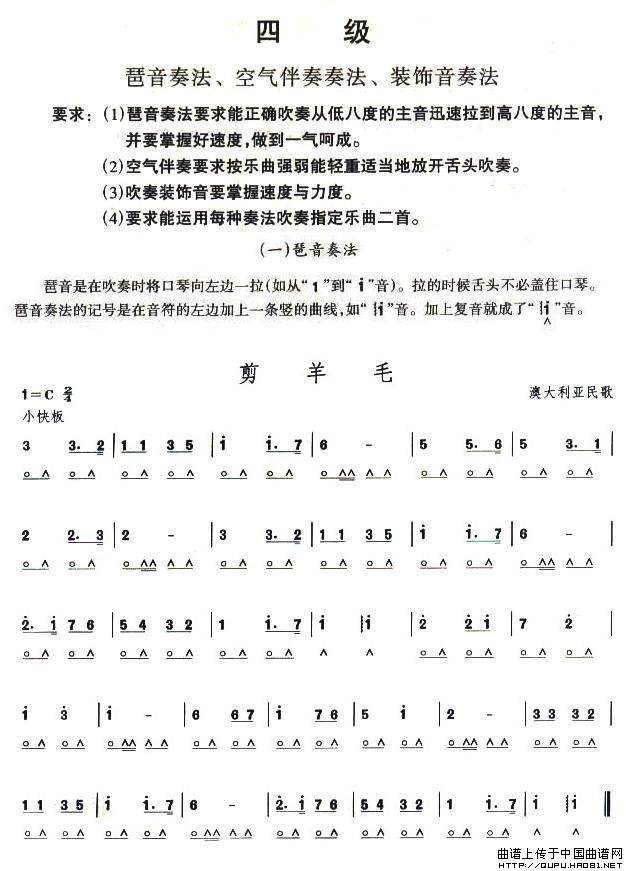 剪羊毛