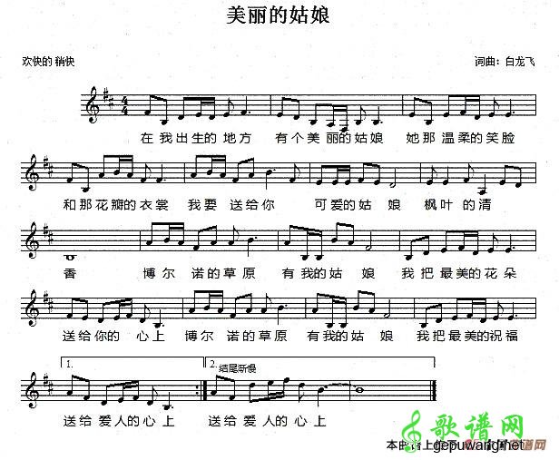 美丽的姑娘  