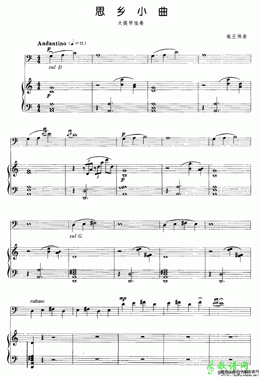 思乡小曲