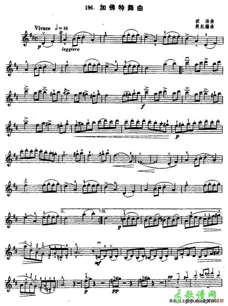 加佛特舞曲