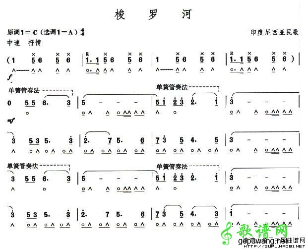 梭罗河_梭罗河