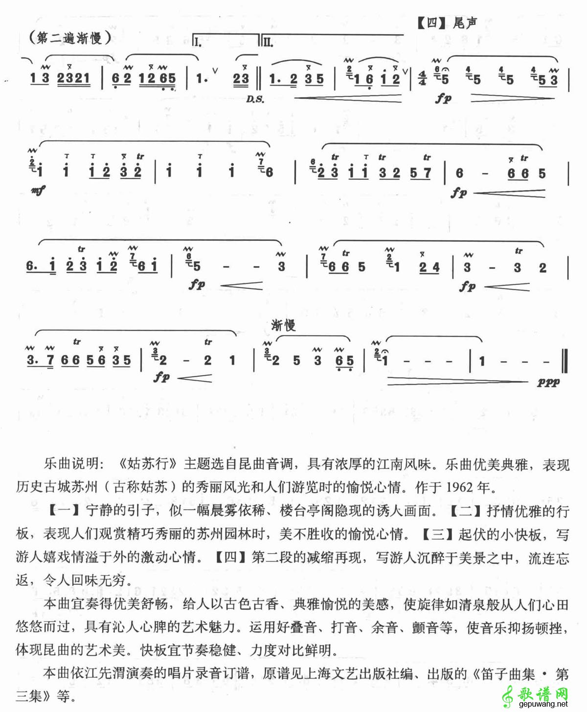 姑苏行_姑苏行