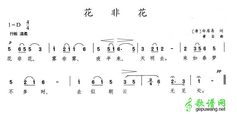 花非花