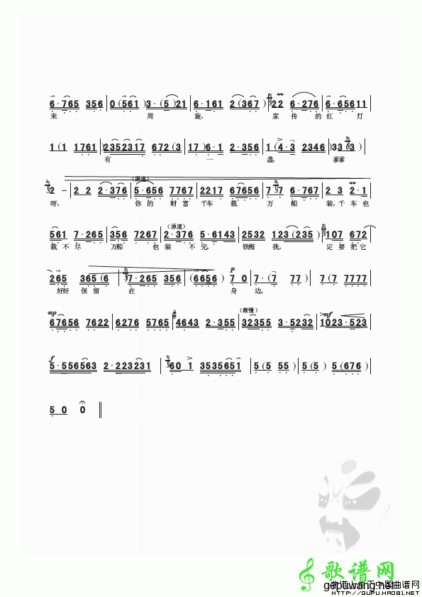 爹爹给我无价宝《红灯记》李铁梅唱段