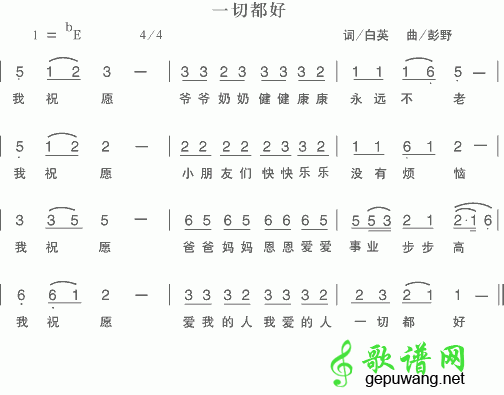 一切都好