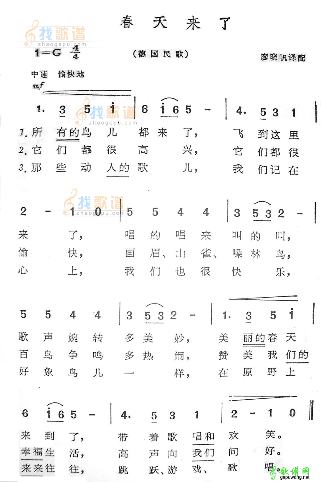 春天来了