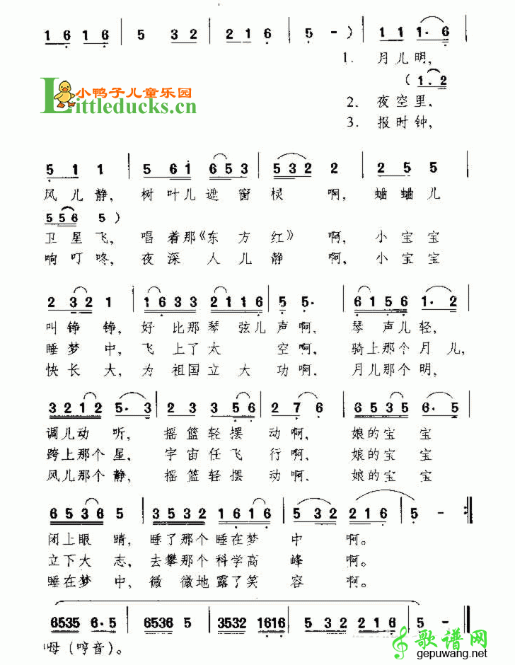 摇篮轻摆动