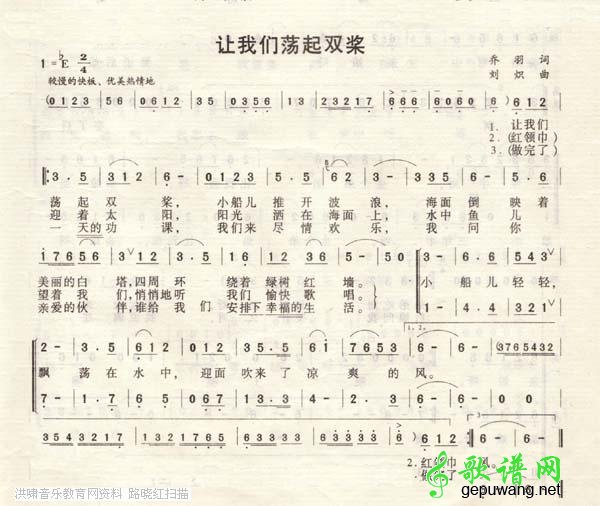 让我们荡起双桨