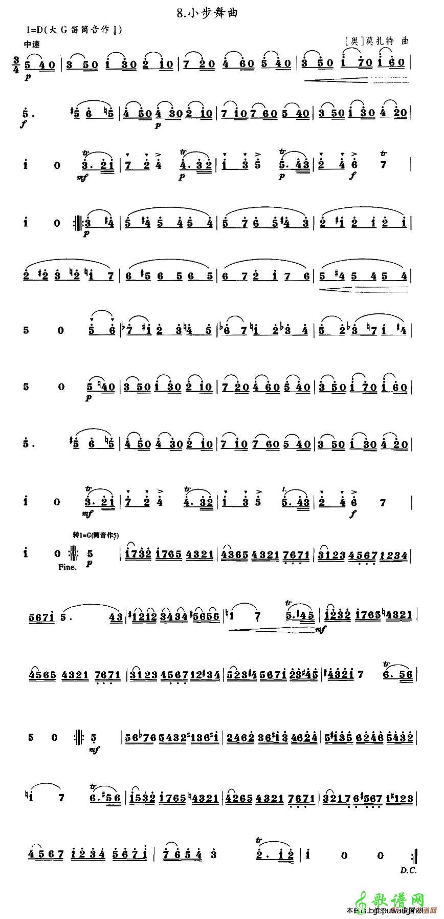 小步舞曲