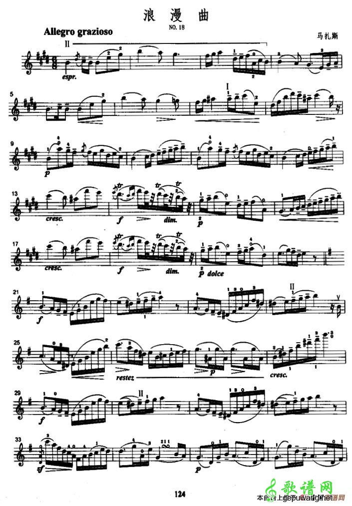 浪漫曲
