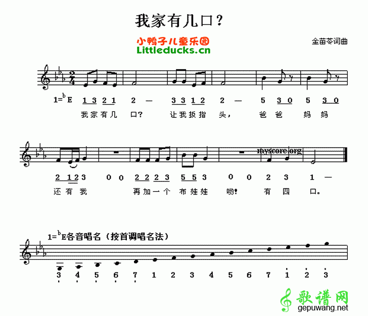我家有几口