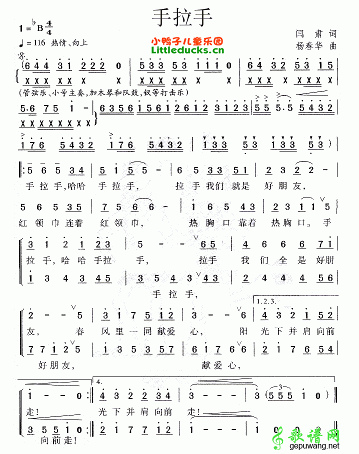 手拉手
