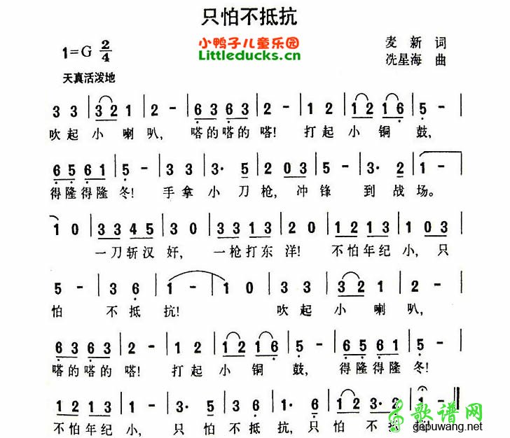 只怕不抵抗