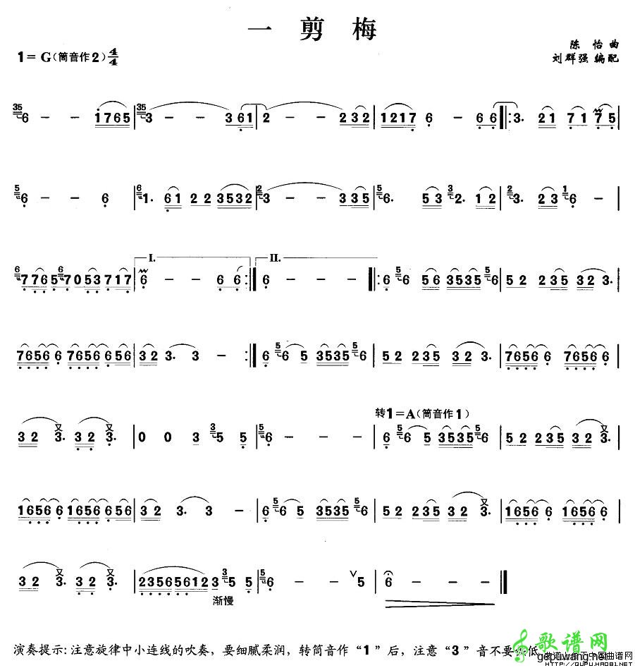 一剪梅_一剪梅