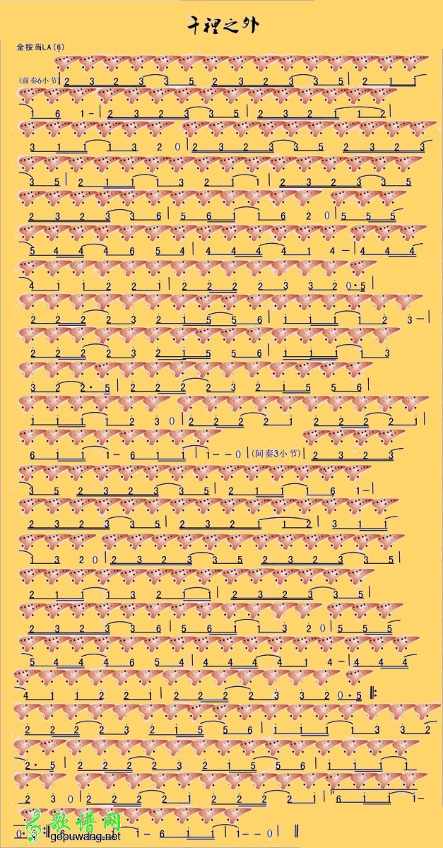 千里之外