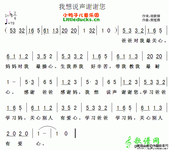 我想说声谢谢您