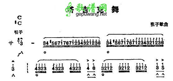 塔吉克舞