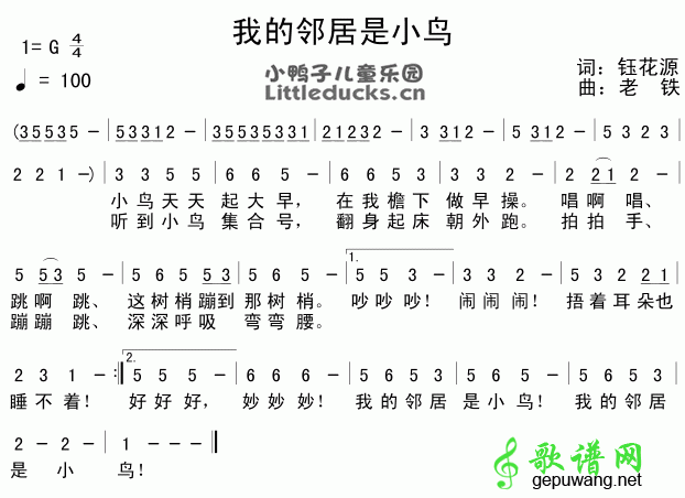 我的邻居是小鸟