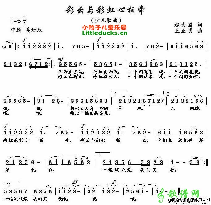 彩云现彩虹心相牵
