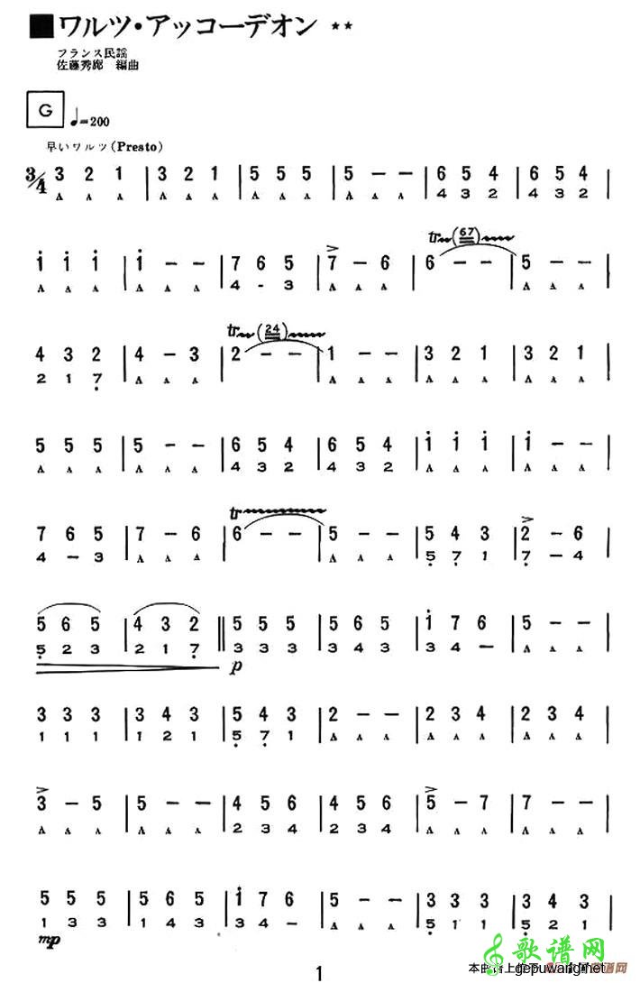 日本民谣圆舞曲