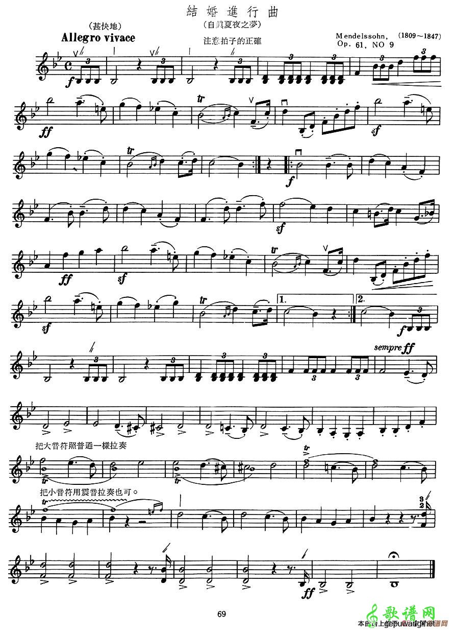 结婚进行曲