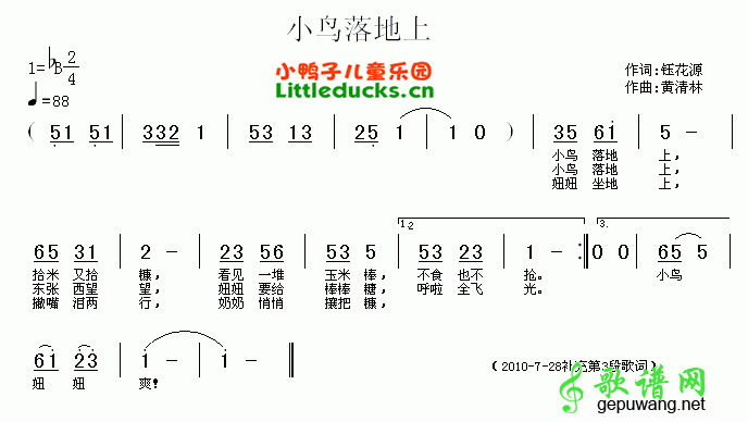 小鸟落地上