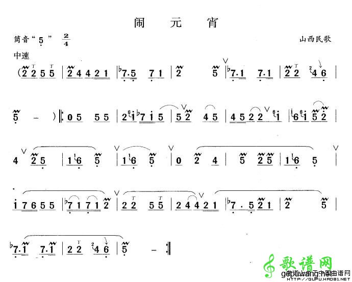 闹元宵