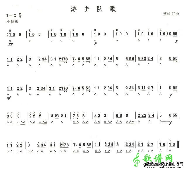 游击队歌_游击队歌