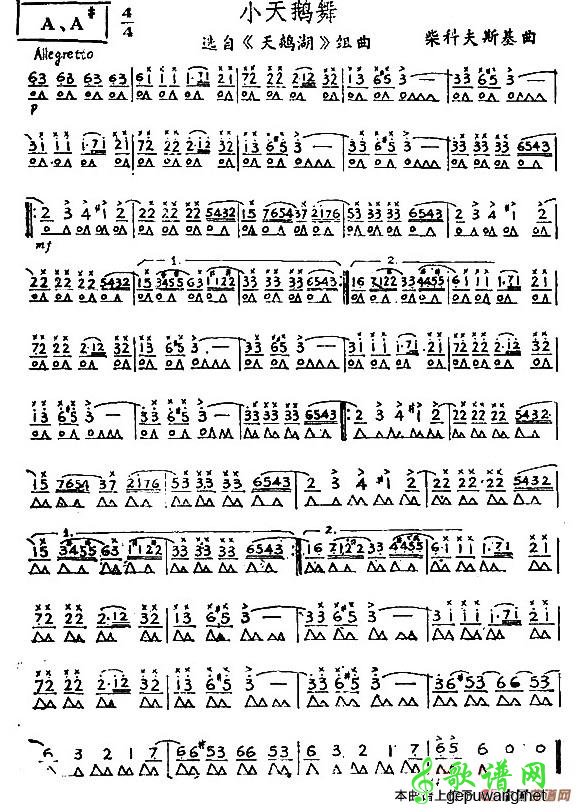 小天鹅舞曲