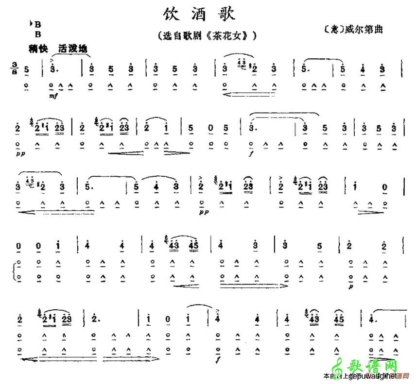饮酒歌