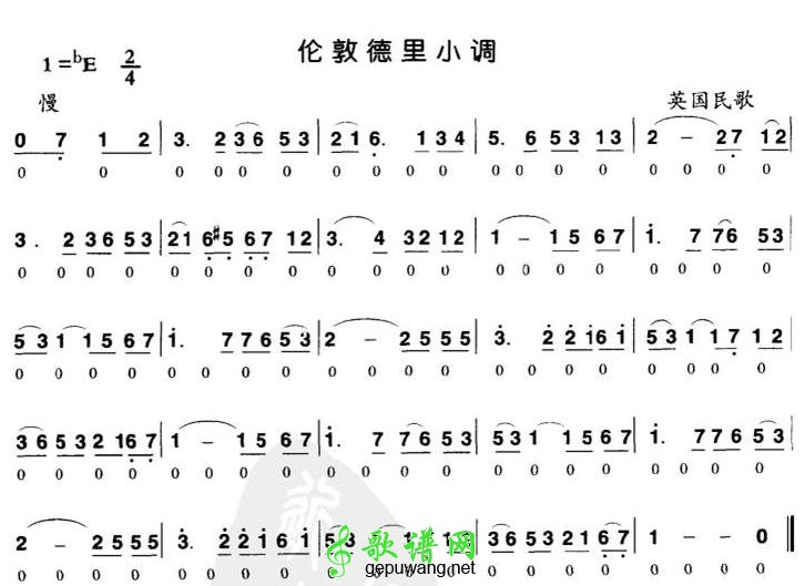 伦敦德里小调