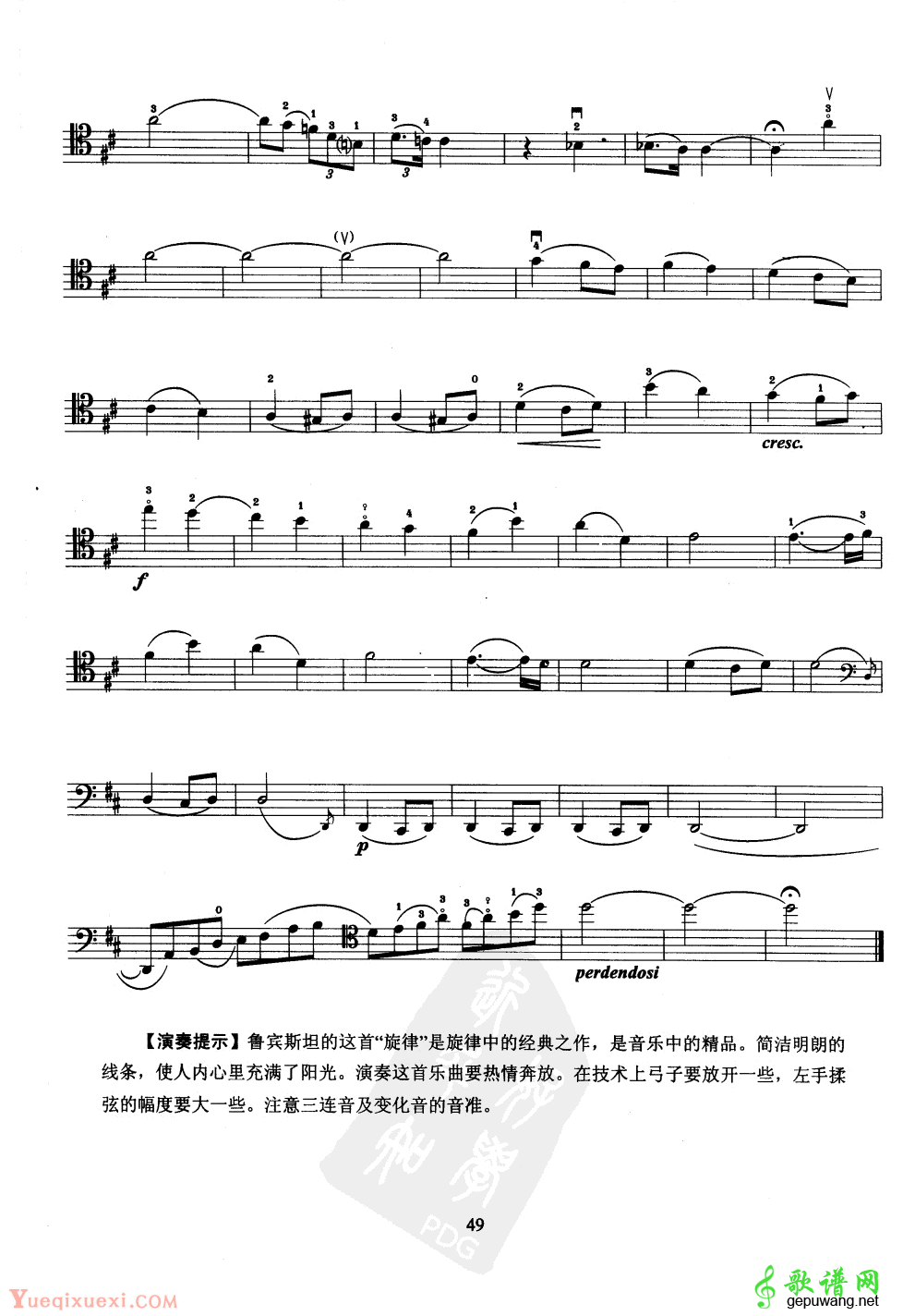 大提琴第六级乐曲练习谱