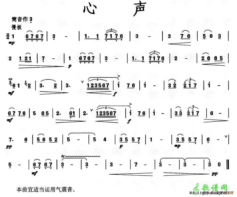 心声