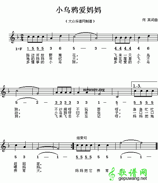 小乌鸦爱妈妈