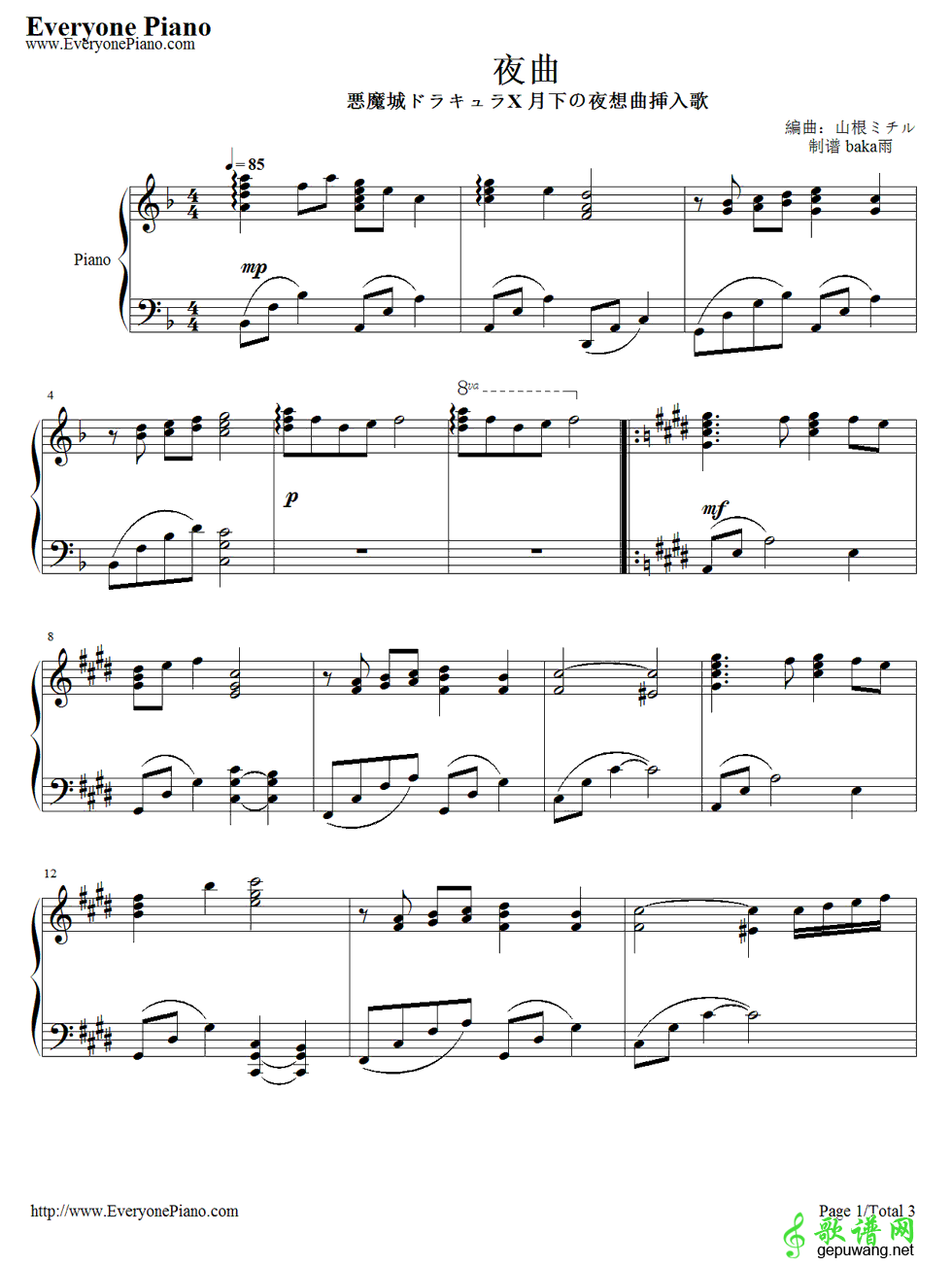 夜曲  
