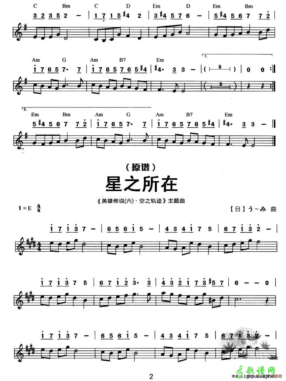星之所在＿星之所在
