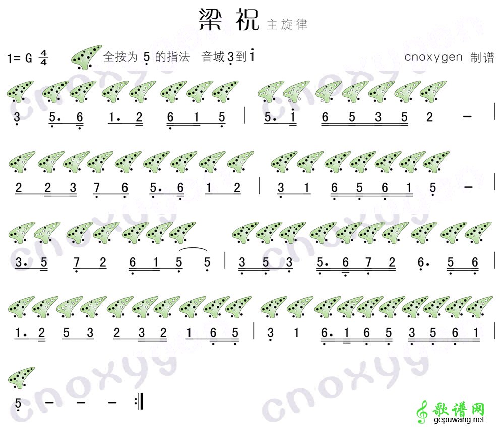 梁祝陶