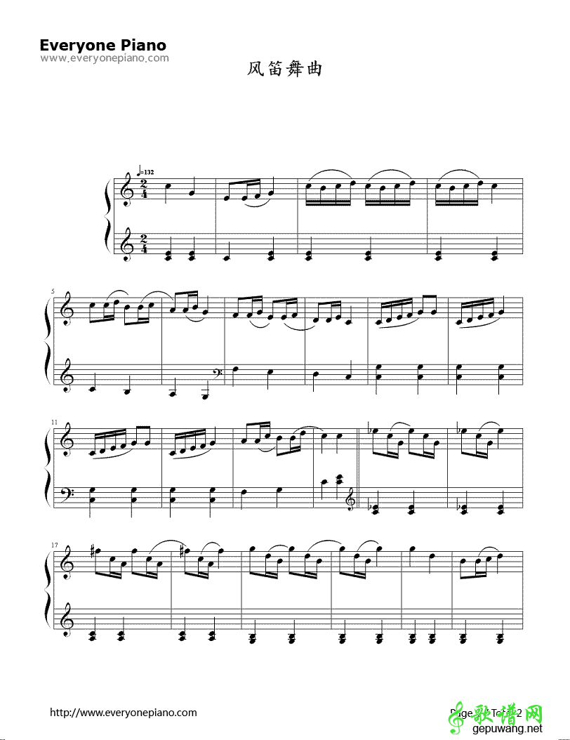 风笛舞曲 _Bagpipe Dance 