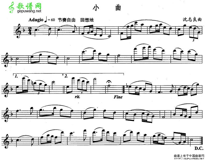 小曲
