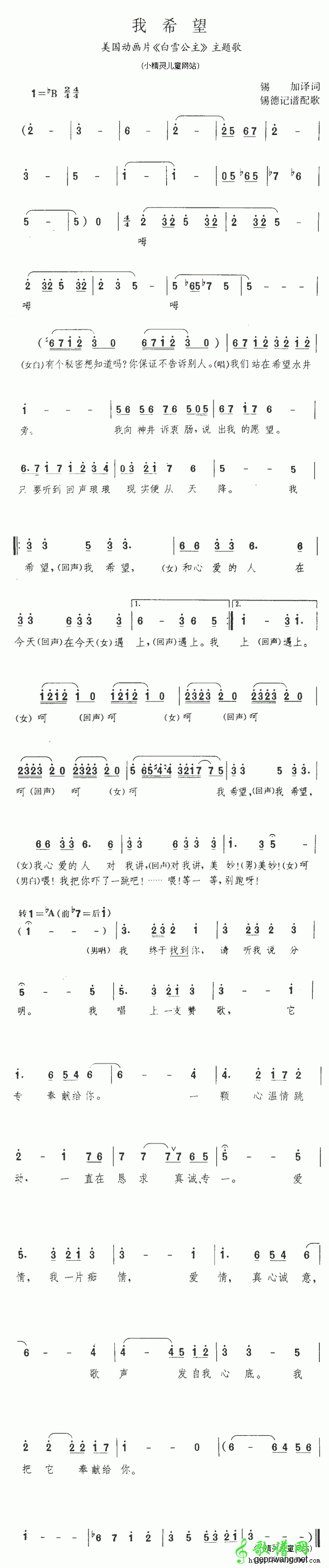 我希望_儿歌我希望