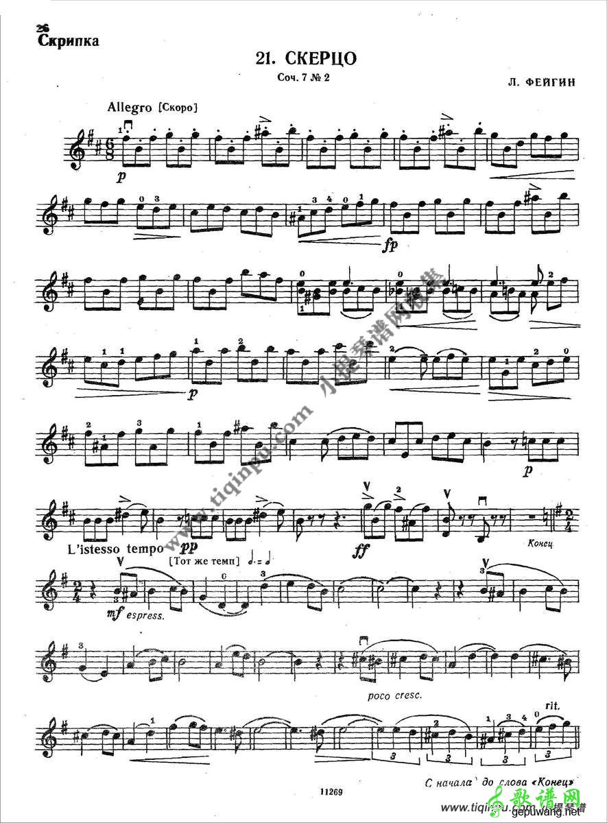 名曲集合的练习曲32