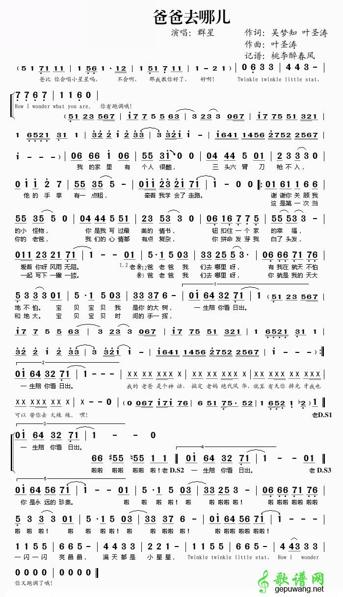 爸爸去哪儿