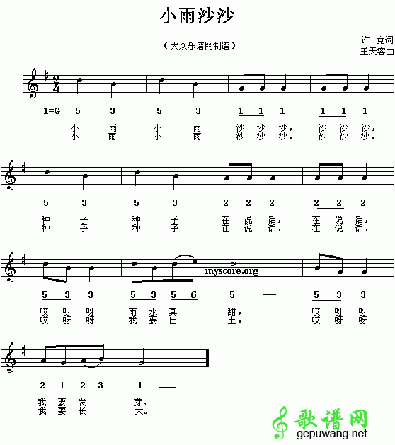 小雨沙沙