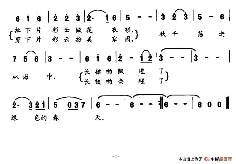荡秋千 _荡秋千 