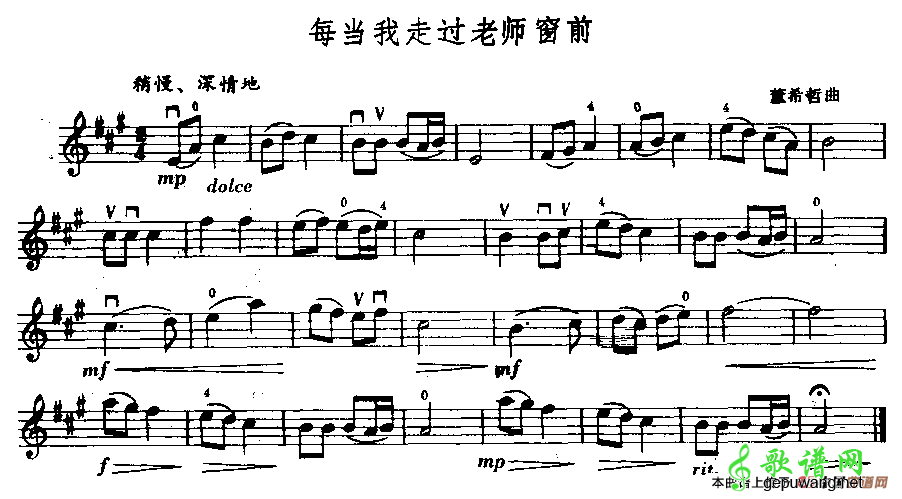 每当我走过老师窗前